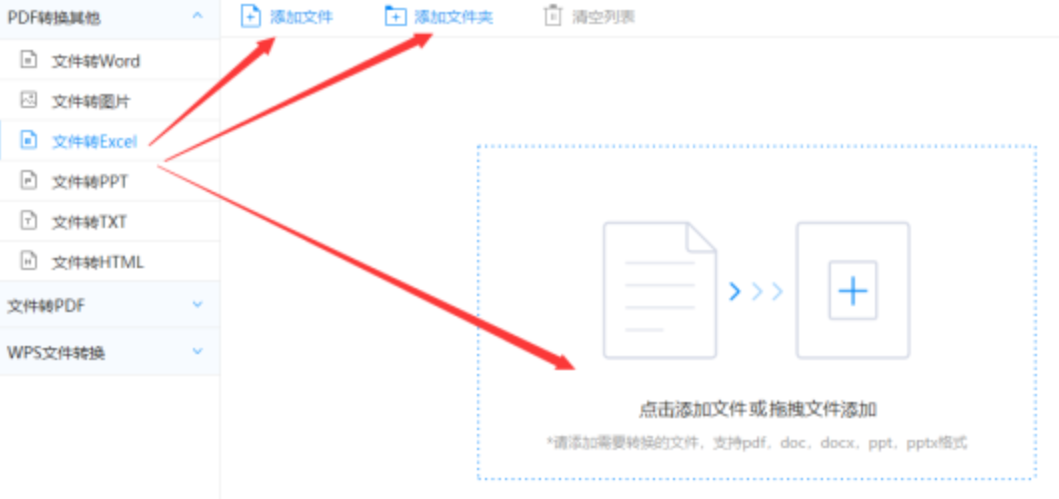 江南体育官网下载使用讲解 - 选择文件格式